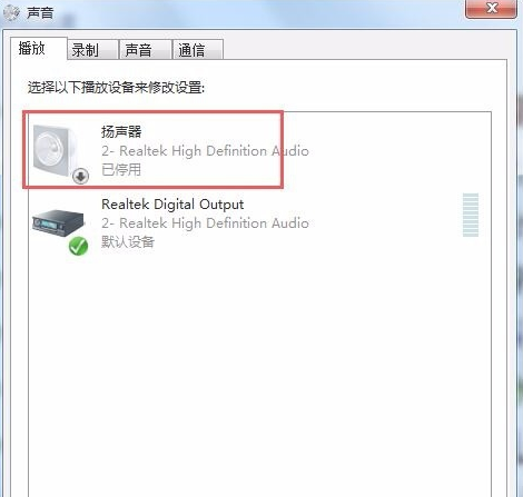win7重装后没有声音解决步骤
