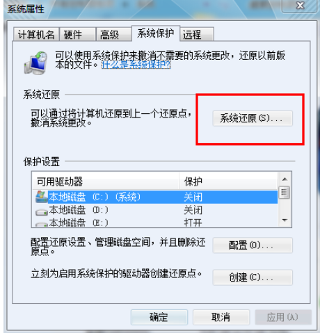win7安全模式怎么还原系统