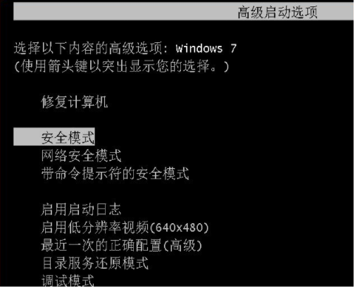 win7安全模式怎么还原系统
