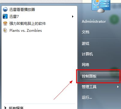 win7系统备份详细方法