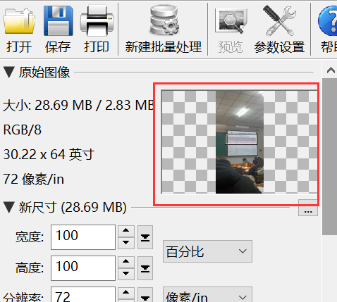  PhotoZoomV8.0