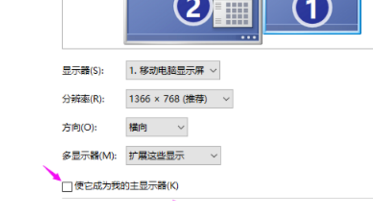 win7怎么设置电脑双屏显示