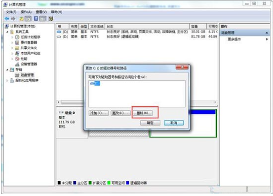 win7怎么隐藏本地磁盘驱动器
