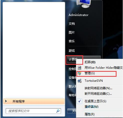 win7怎么隐藏本地磁盘驱动器