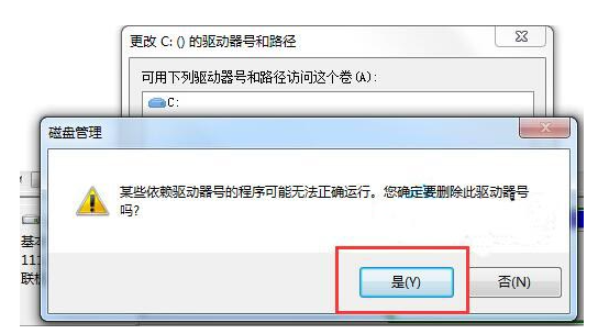 win7怎么隐藏本地磁盘驱动器