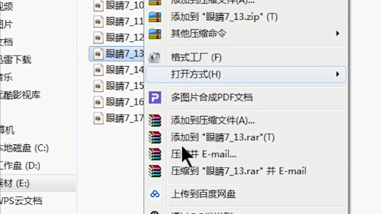 win7批量更改文件后缀名步骤