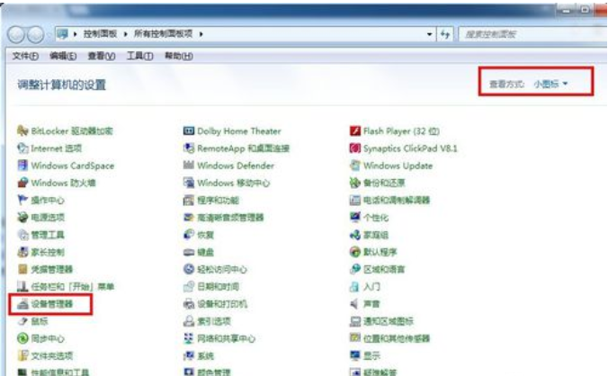 win7如何设置虚拟网卡