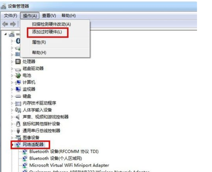 win7如何设置虚拟网卡