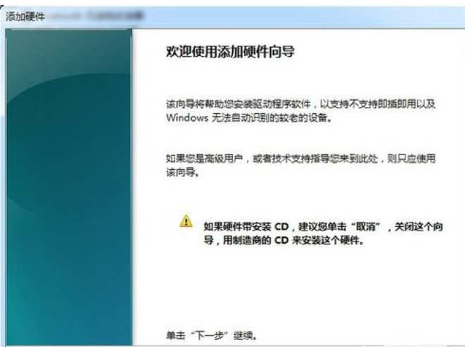 win7如何设置虚拟网卡