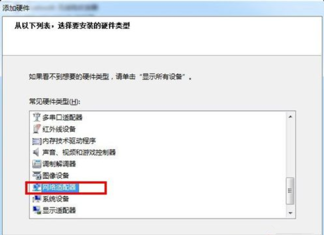 win7如何设置虚拟网卡