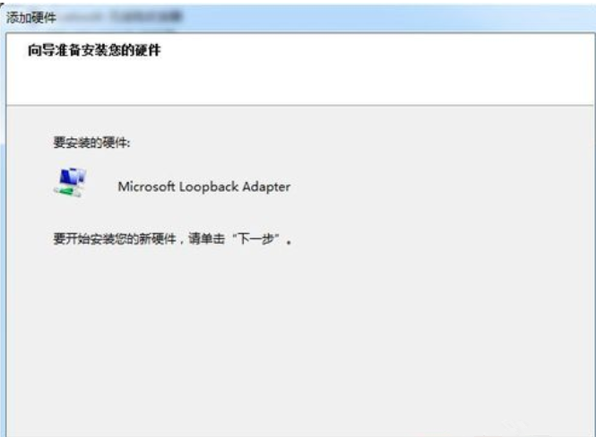 win7如何设置虚拟网卡