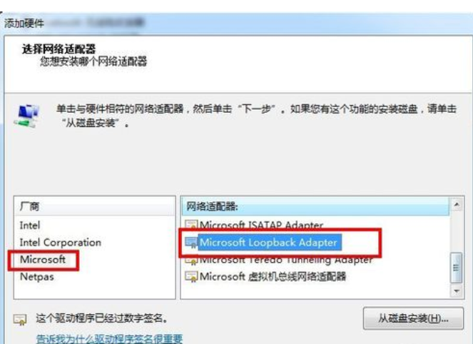 win7如何设置虚拟网卡