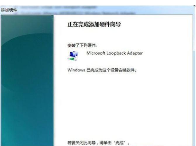 win7如何设置虚拟网卡