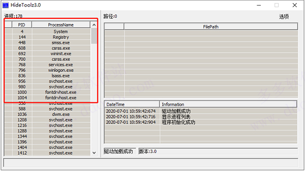 HideToolz下载v3.0