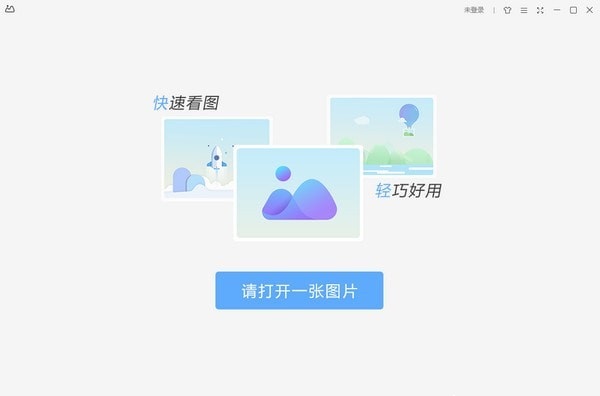 wps图片查看器下载v3.8