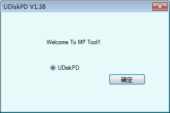 UDiskPD免费版v1.38