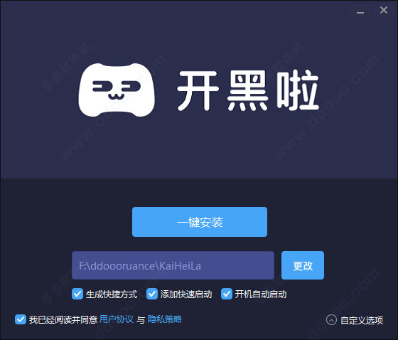 开黑啦v0.0.42.2