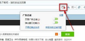 猎豹浏览器怎么关闭广告