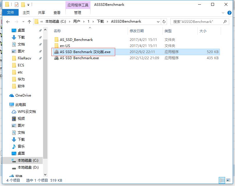 AS SSD Benchmark中文版v2.0