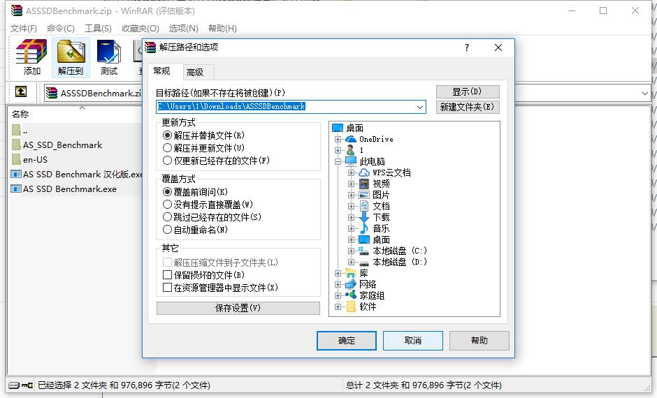 AS SSD Benchmark中文版v2.0