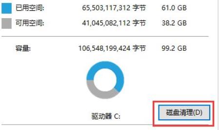 win11C盘占用过高怎么办