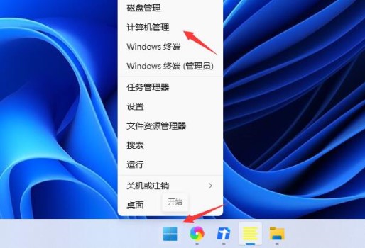 win11打不出汉字的解决方法