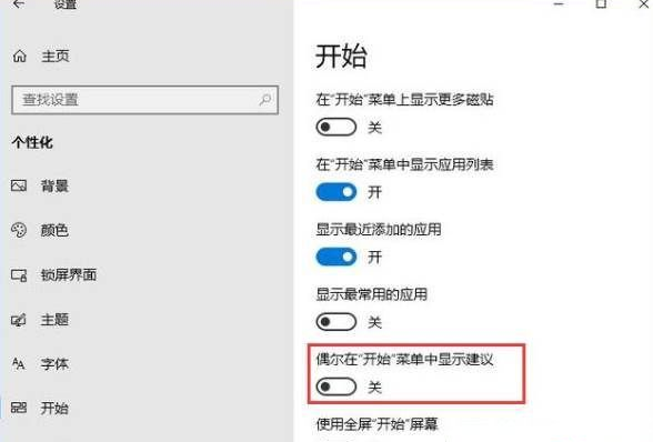 win10自动安装应用怎么办