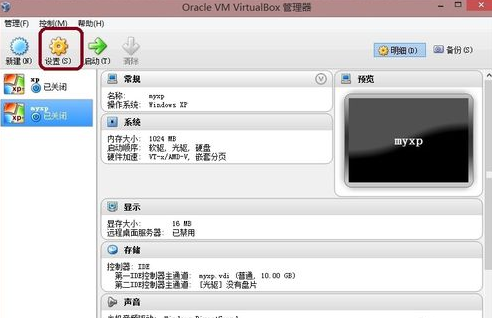 VirtualBox虚拟机中文版v6.1.3
