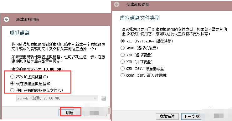 VirtualBox虚拟机中文版v6.1.3
