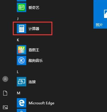 win10没有计算机解决方法