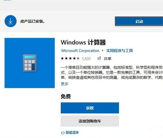 win10没有计算机解决方法