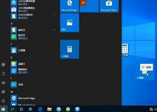 win10没有计算机解决方法