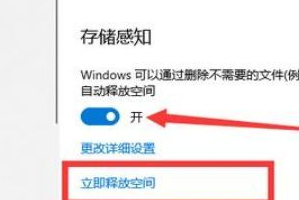 win10深度清理C盘流程