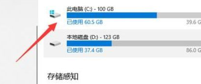 win10深度清理C盘流程