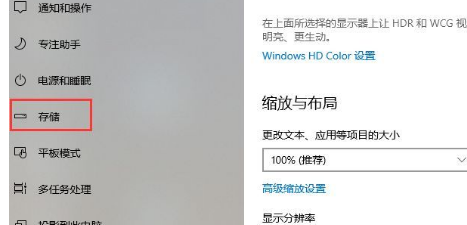 win10深度清理C盘流程