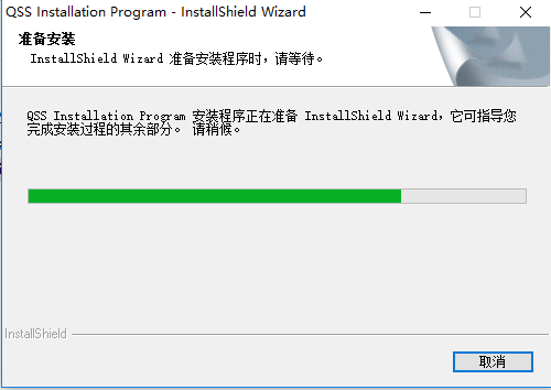 QSS快速安全设置中文版v14.0