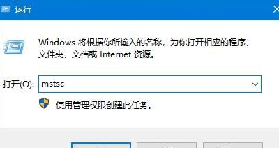win10远程桌面连接开启步骤
