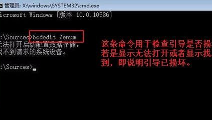 win10修复引导工具使用方法