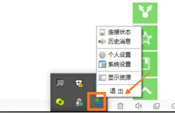 EasyConnect最新版v7.6.1