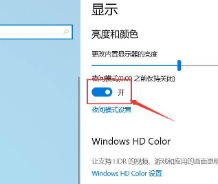 win10屏幕颜色偏黄怎么办