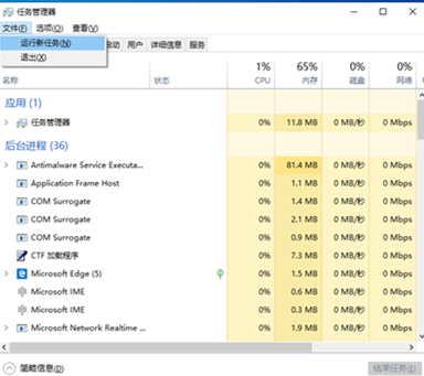 win7桌面无法显示怎么修复