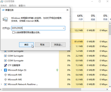 win7桌面无法显示怎么修复
