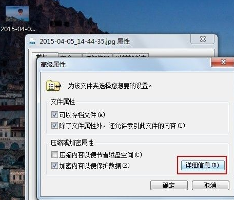 win7系统密钥证书备份步骤一览