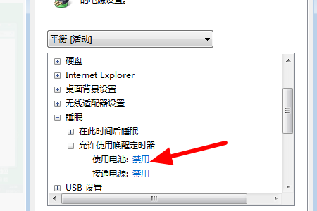 win7休眠后无法唤醒怎么办