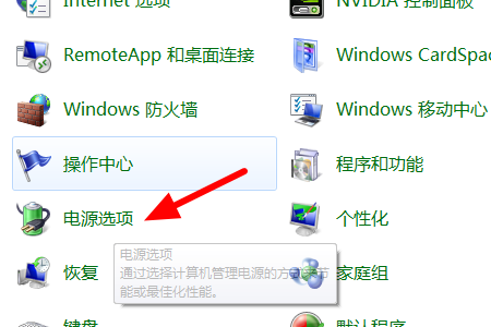 win7休眠后无法唤醒怎么办