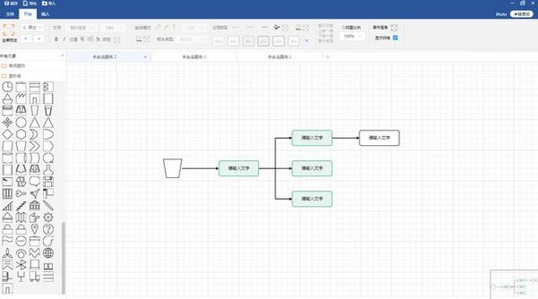 Iauto流程图软件最新版v2.8