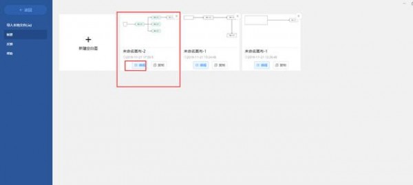 Iauto流程图软件最新版v2.8