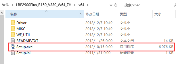 佳能LBP2900+打印机驱动v3.3下载