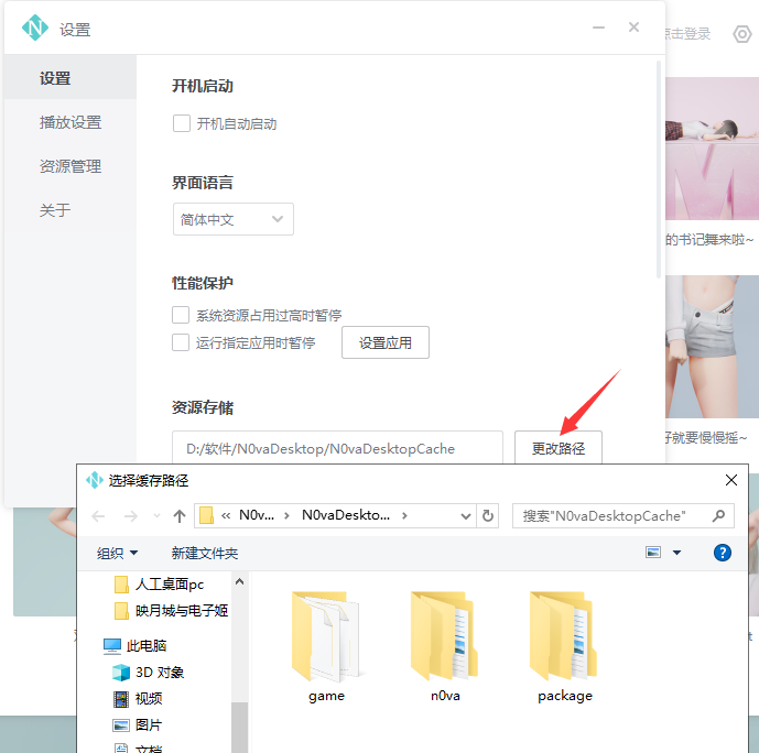 人工桌面PC版v2.0