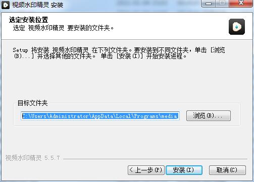 视频水印精灵下载v5.2.6